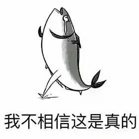 食得咸鱼抵得渴表情包,食得咸鱼抵得渴表情包背后的故事