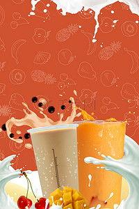奶茶网站背景照片