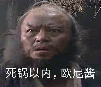 李逵表情包图片,笑破江湖的“黑旋风”