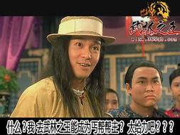 武林搞笑的电影,武林笑匠大乱斗