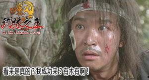 武林搞笑的电影,武林笑匠大乱斗