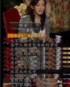 杨蓉退出娱乐圈,告别荧幕生涯