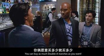 大空头 花絮,金融风暴中的英雄与阴谋